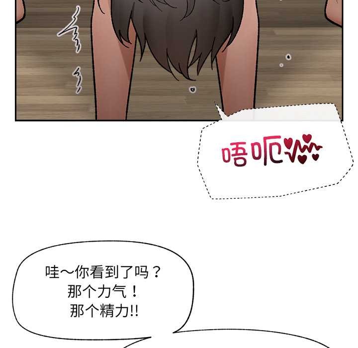 催眠手机 - 第51話 - page 137