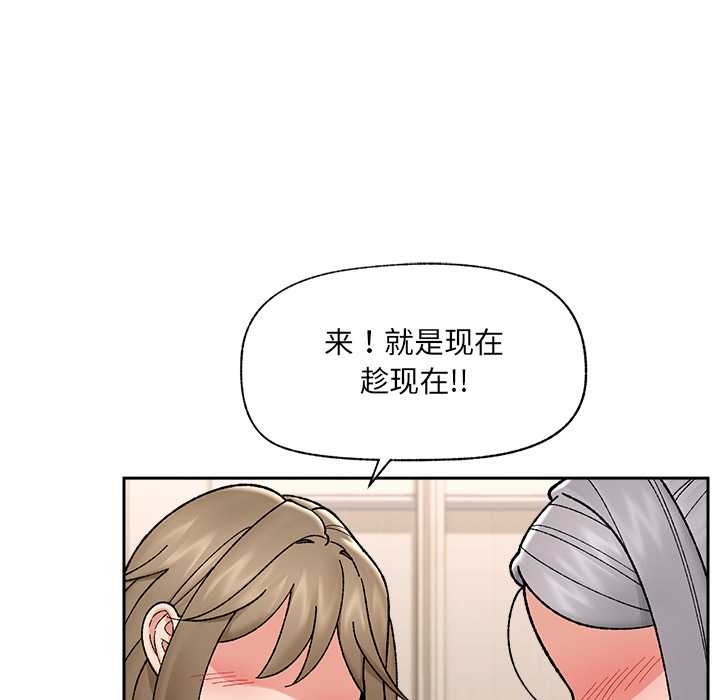 催眠手机 - 第51話 - page 142