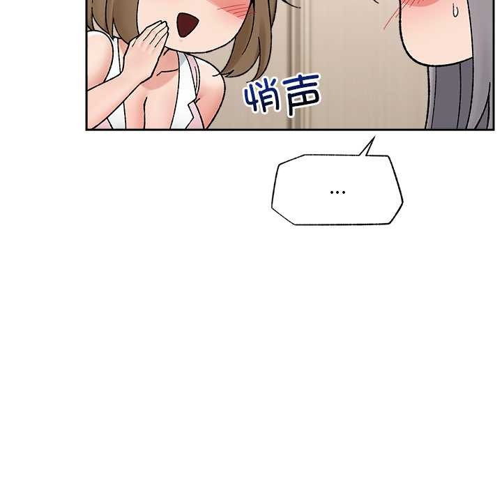 催眠手机 - 第51話 - page 143