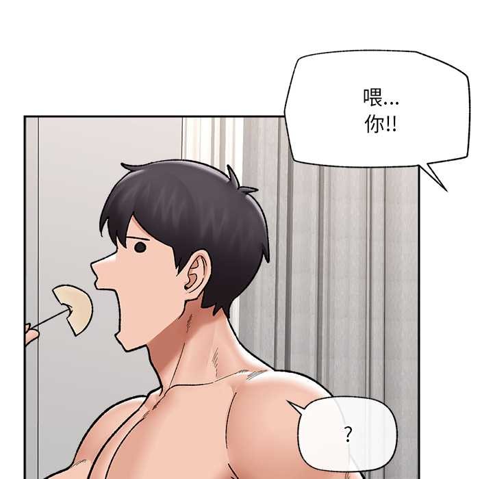 催眠手机 - 第51話 - page 144