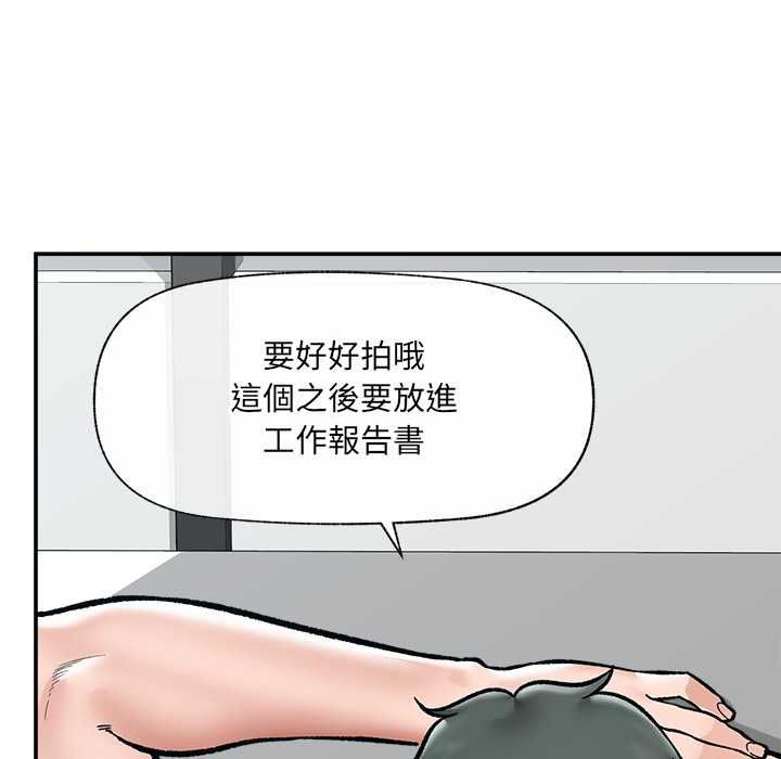 催眠手机 - 第68話 - page 6