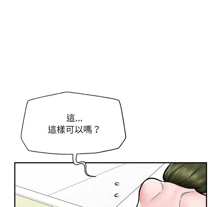 催眠手机 - 第68話 - page 10