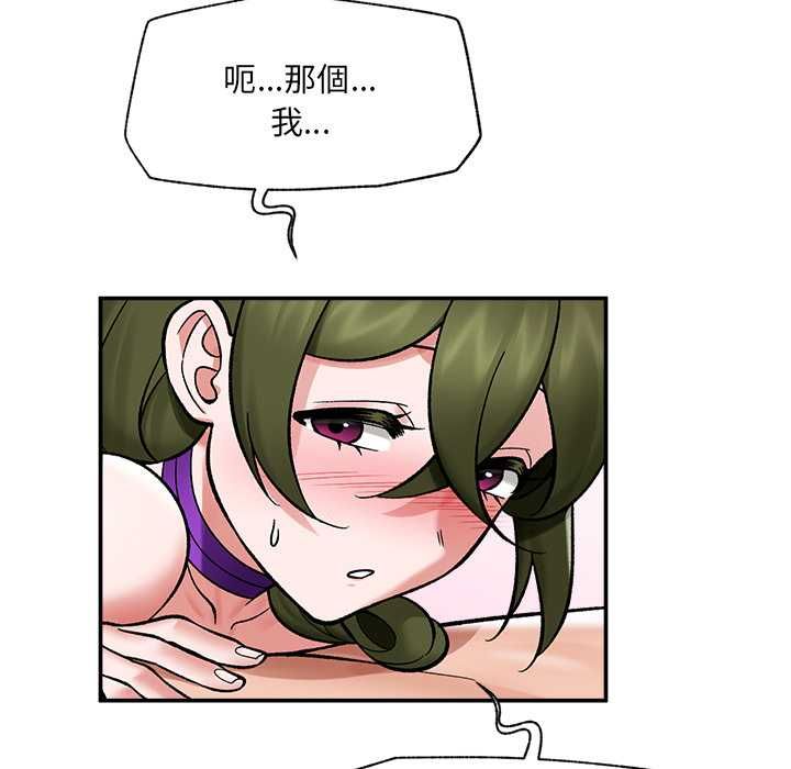 催眠手机 - 第68話 - page 32