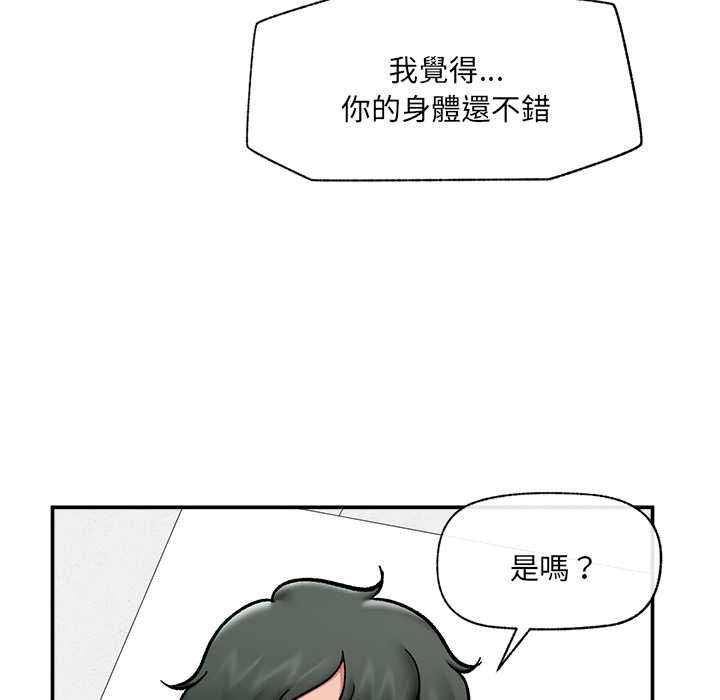 催眠手机 - 第68話 - page 33