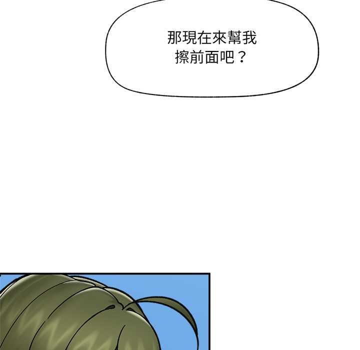 催眠手机 - 第68話 - page 35