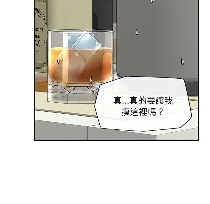 催眠手机 - 第68話 - page 38