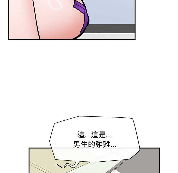 催眠手机 - 第68話 - page 40