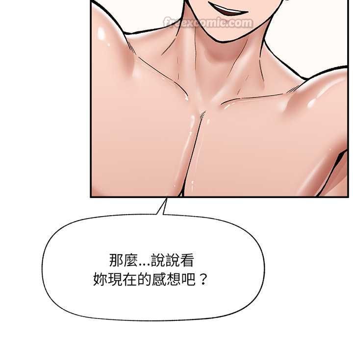催眠手机 - 第68話 - page 45
