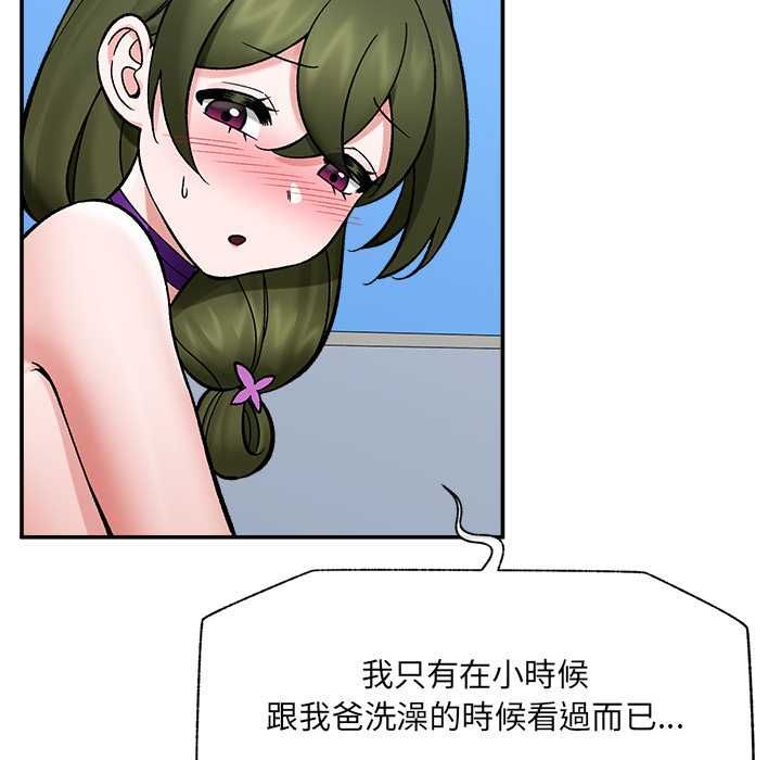 催眠手机 - 第68話 - page 47