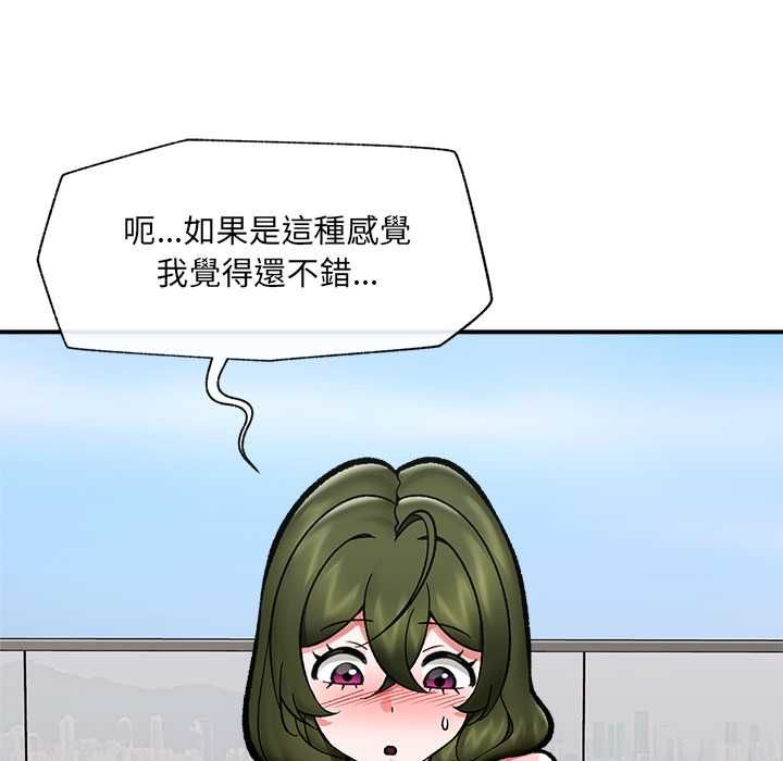 催眠手机 - 第68話 - page 51
