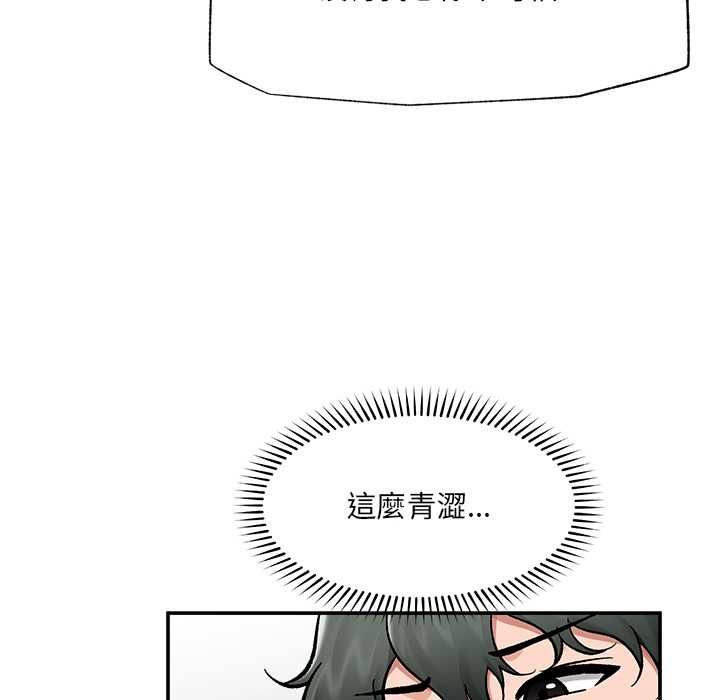 催眠手机 - 第68話 - page 53
