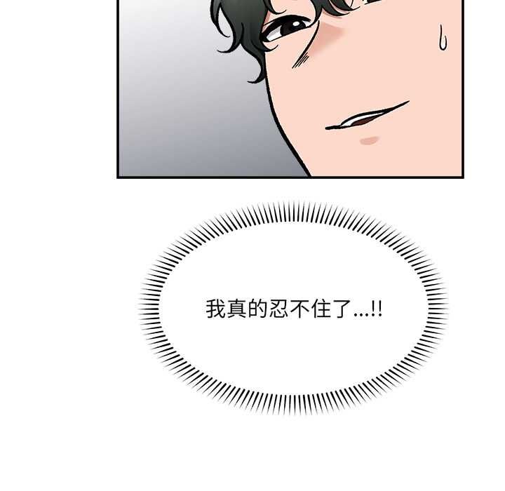 催眠手机 - 第68話 - page 54