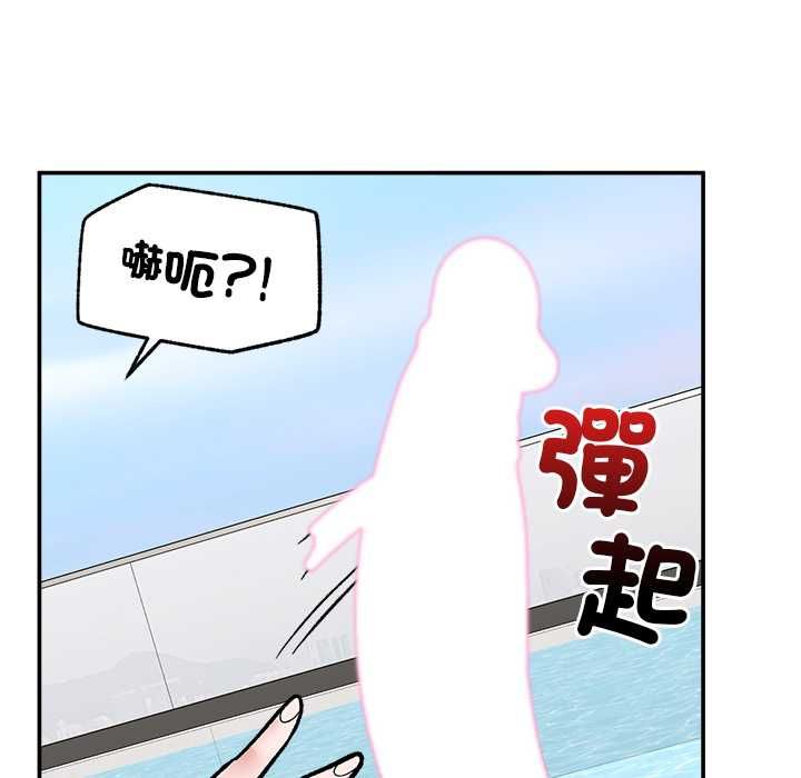 催眠手机 - 第68話 - page 55