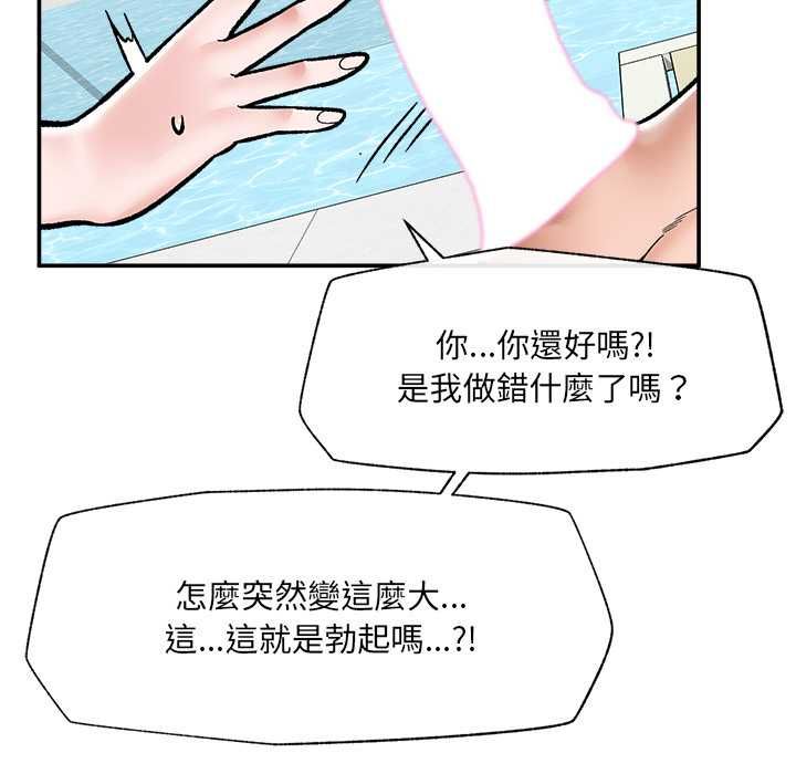 催眠手机 - 第68話 - page 56