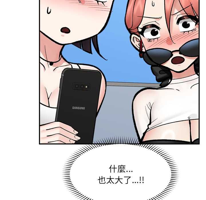 催眠手机 - 第68話 - page 58