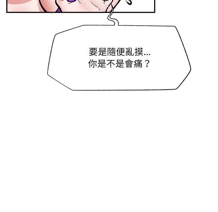 催眠手机 - 第68話 - page 61