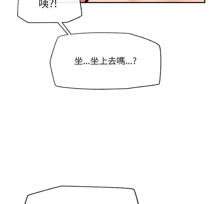 催眠手机 - 第68話 - page 64