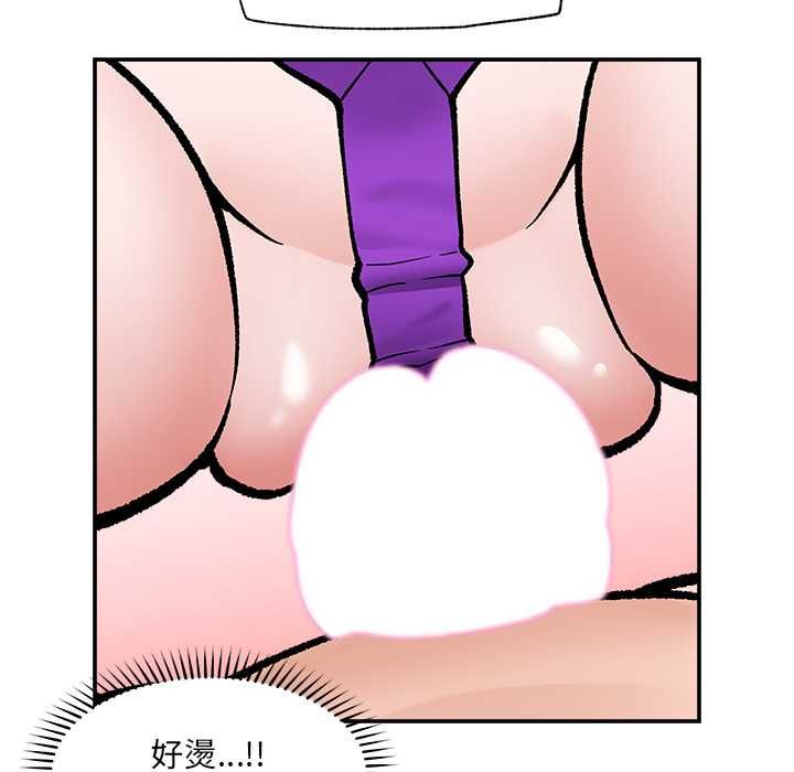 催眠手机 - 第68話 - page 68