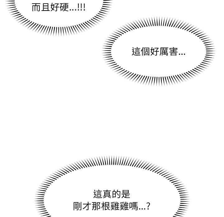 催眠手机 - 第68話 - page 69