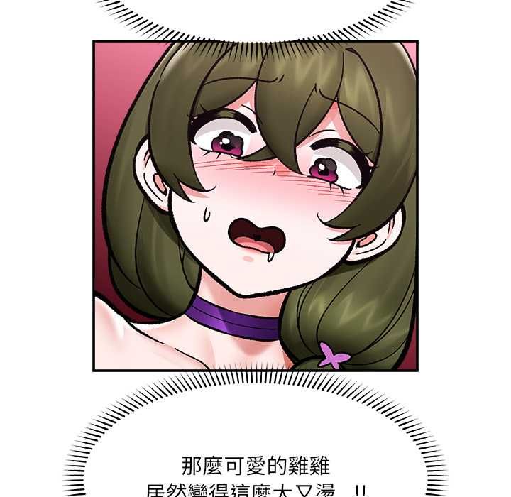 催眠手机 - 第68話 - page 70