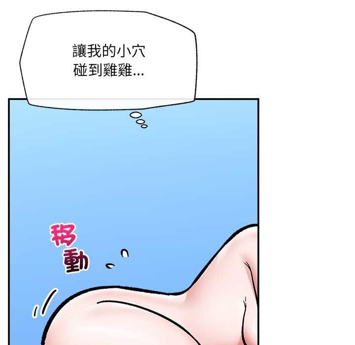 催眠手机 - 第68話 - page 74