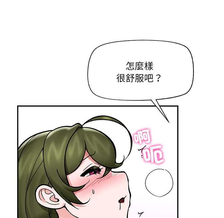 催眠手机 - 第68話 - page 78
