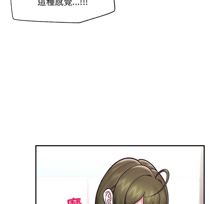 催眠手机 - 第68話 - page 80