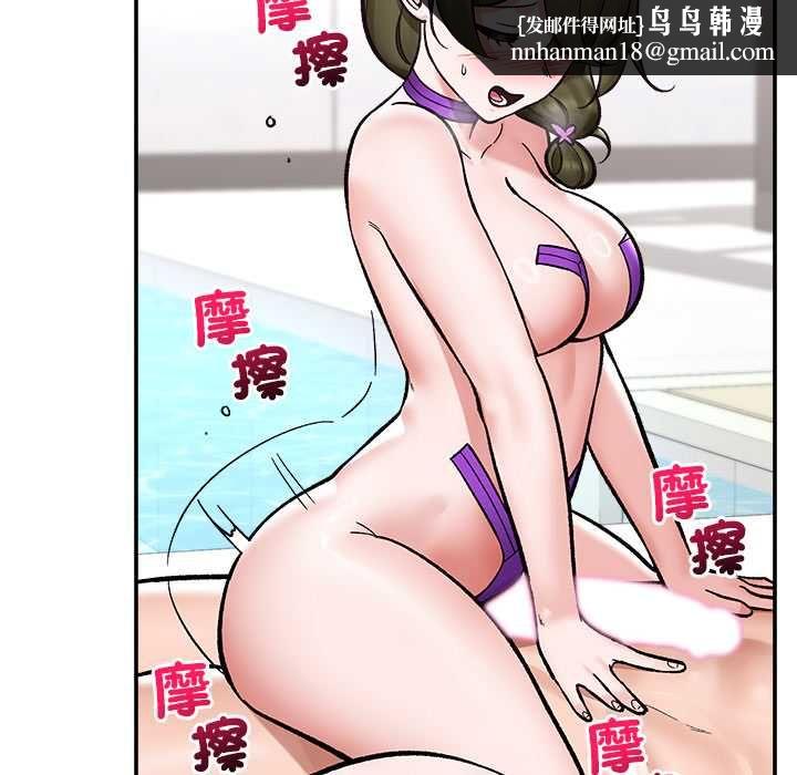 催眠手机 - 第68話 - page 81