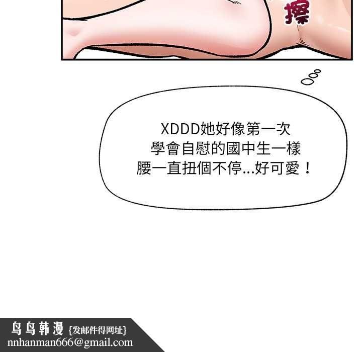 催眠手机 - 第68話 - page 82