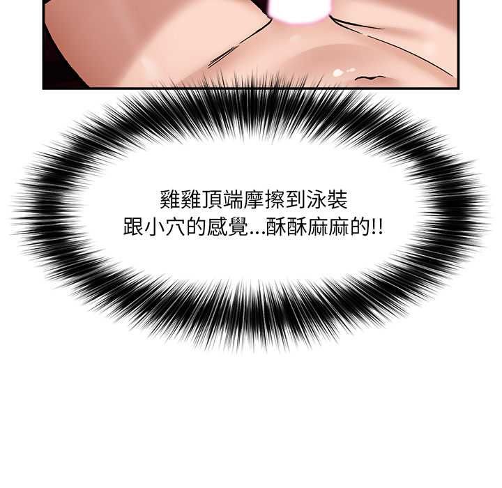 催眠手机 - 第68話 - page 89
