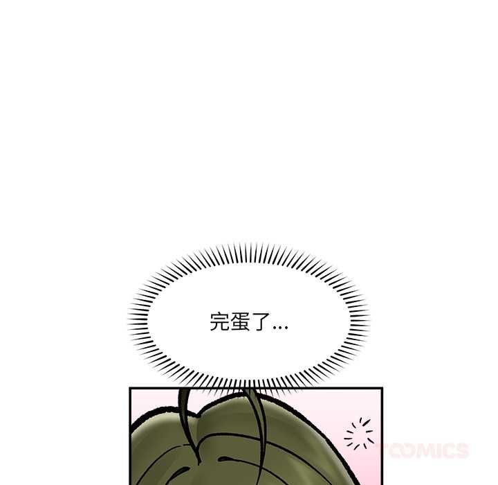 催眠手机 - 第68話 - page 93