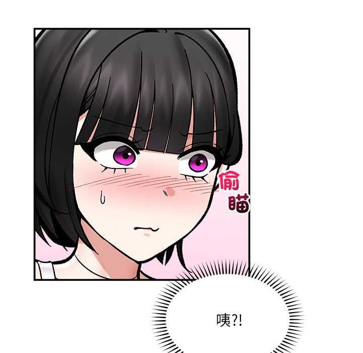 催眠手机 - 第68話 - page 97