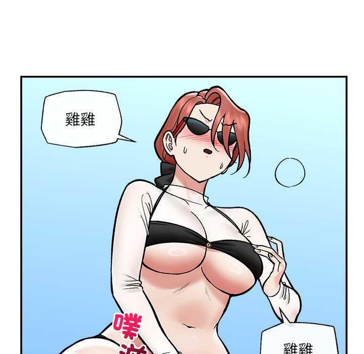 催眠手机 - 第68話 - page 101