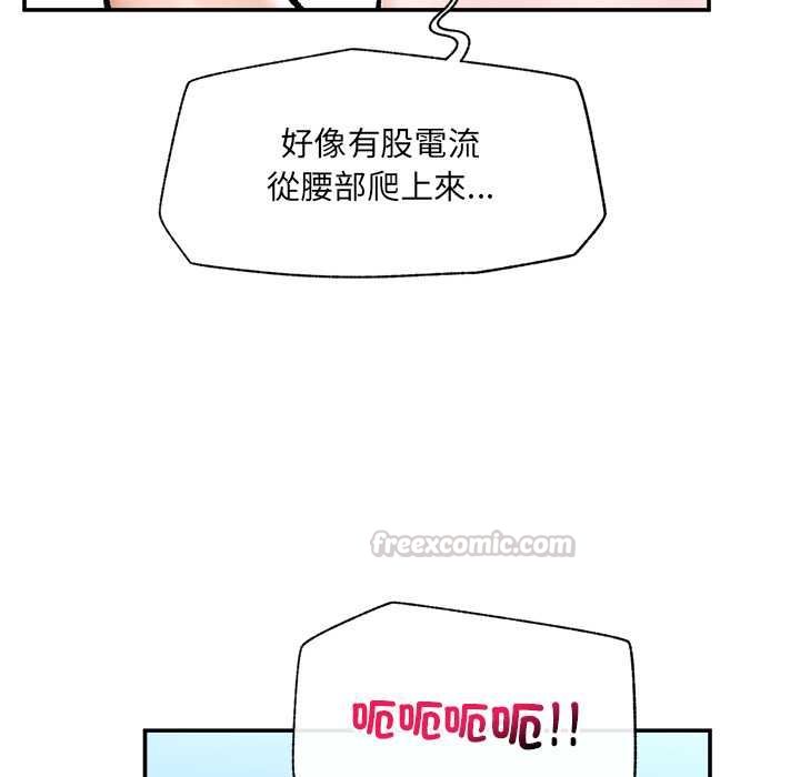 催眠手机 - 第68話 - page 105