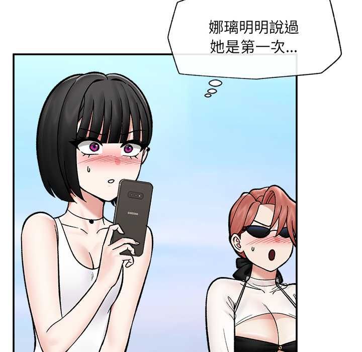 催眠手机 - 第68話 - page 108