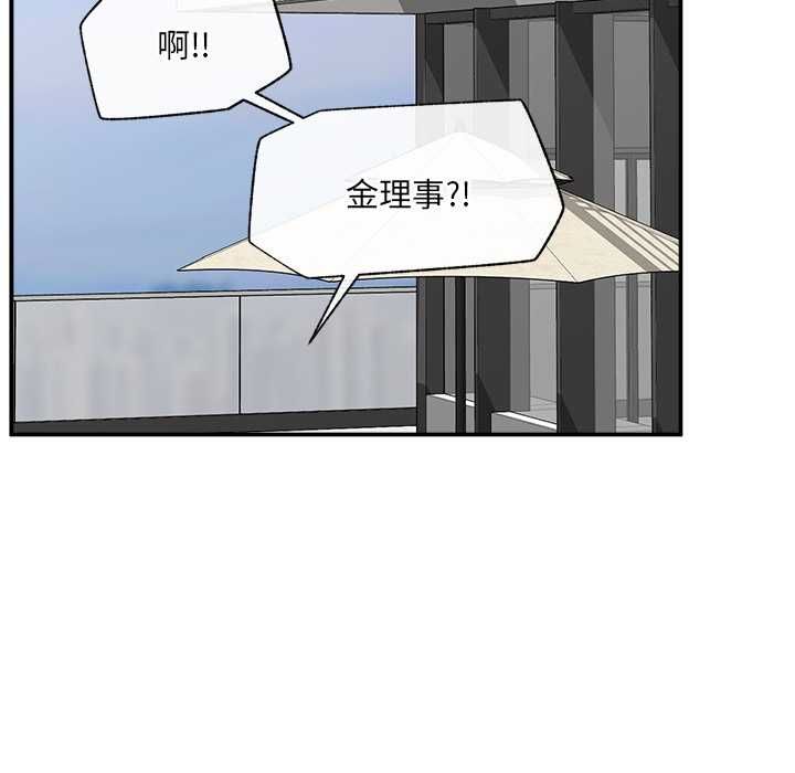 催眠手机 - 第68話 - page 115
