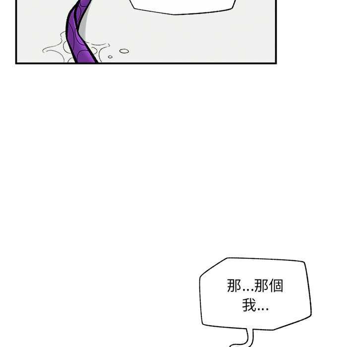 催眠手机 - 第68話 - page 117