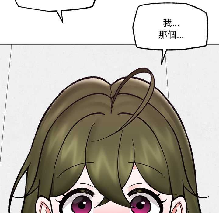 催眠手机 - 第68話 - page 126