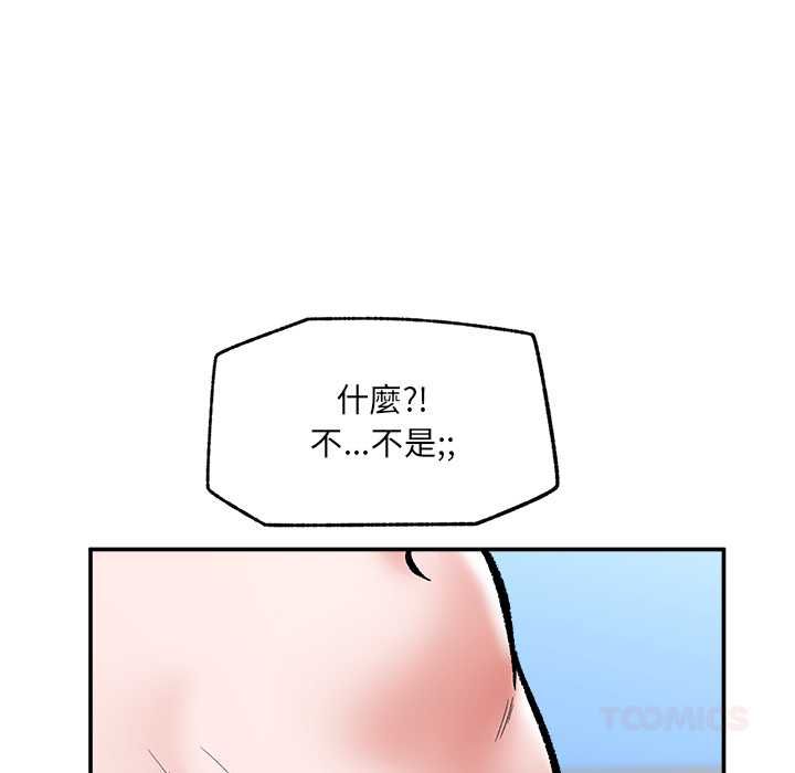 催眠手机 - 第68話 - page 129