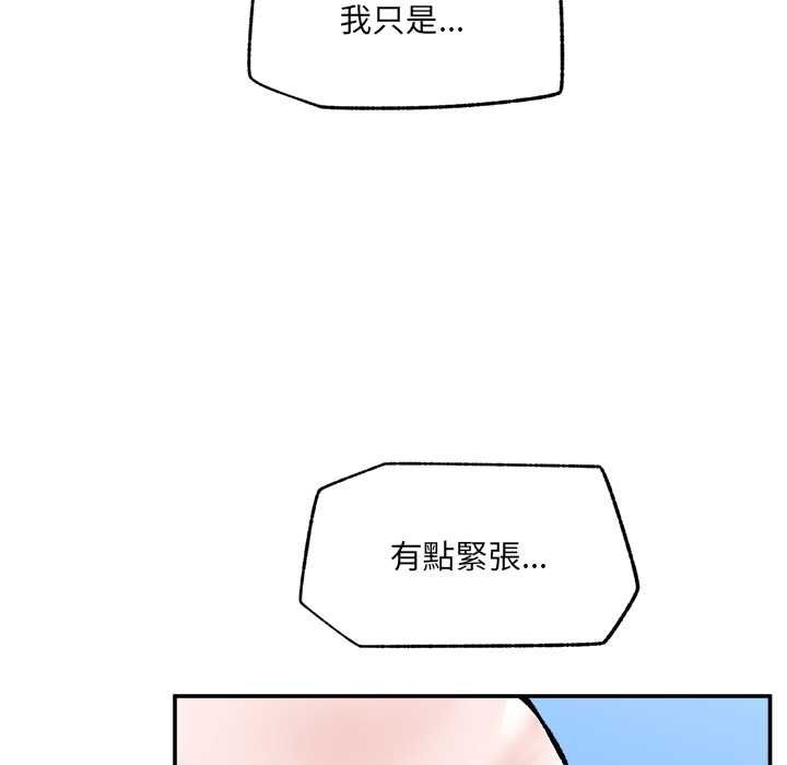 催眠手机 - 第68話 - page 131