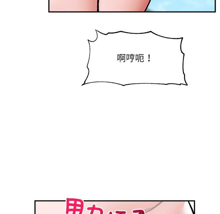 催眠手机 - 第68話 - page 133