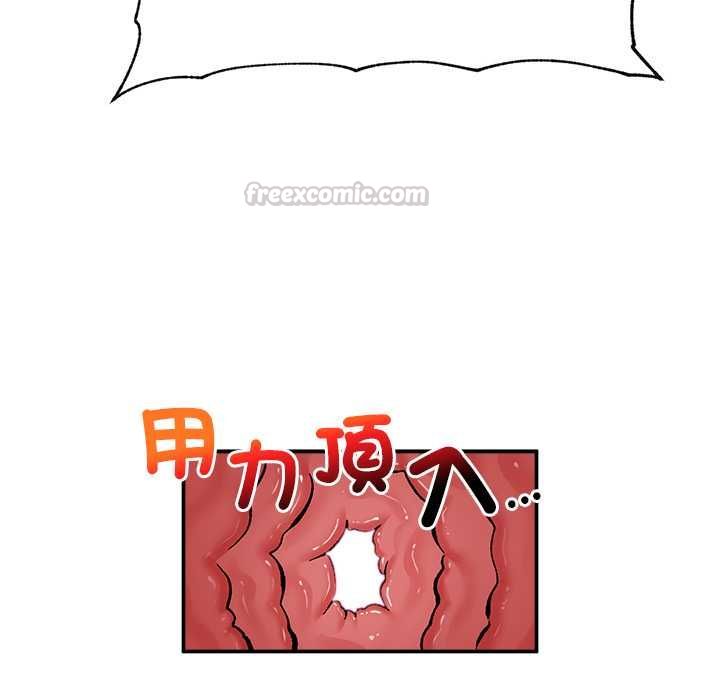 催眠手机 - 第68話 - page 135