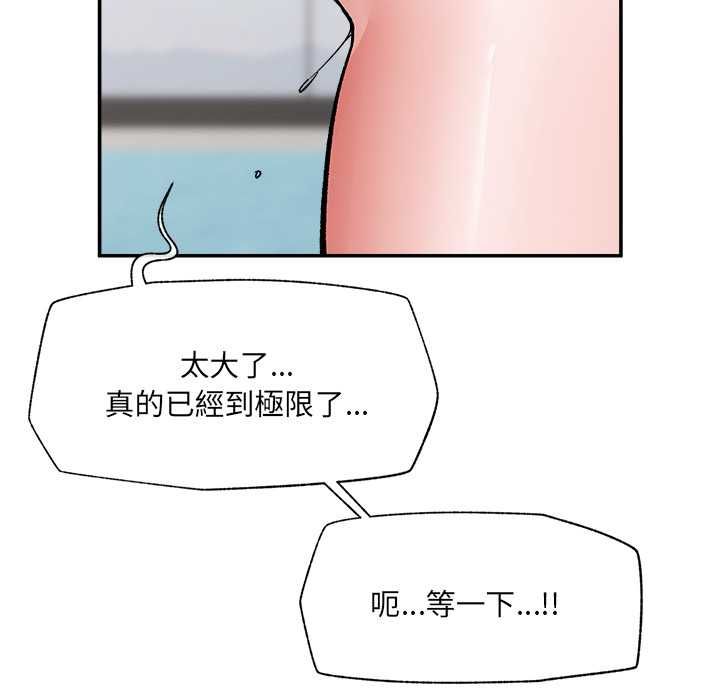 催眠手机 - 第68話 - page 141