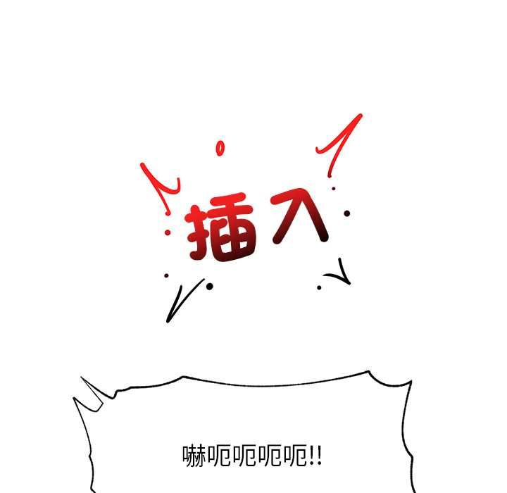 催眠手机 - 第68話 - page 142