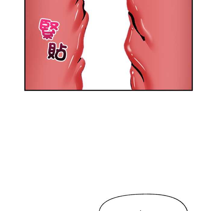 催眠手机 - 第68話 - page 144