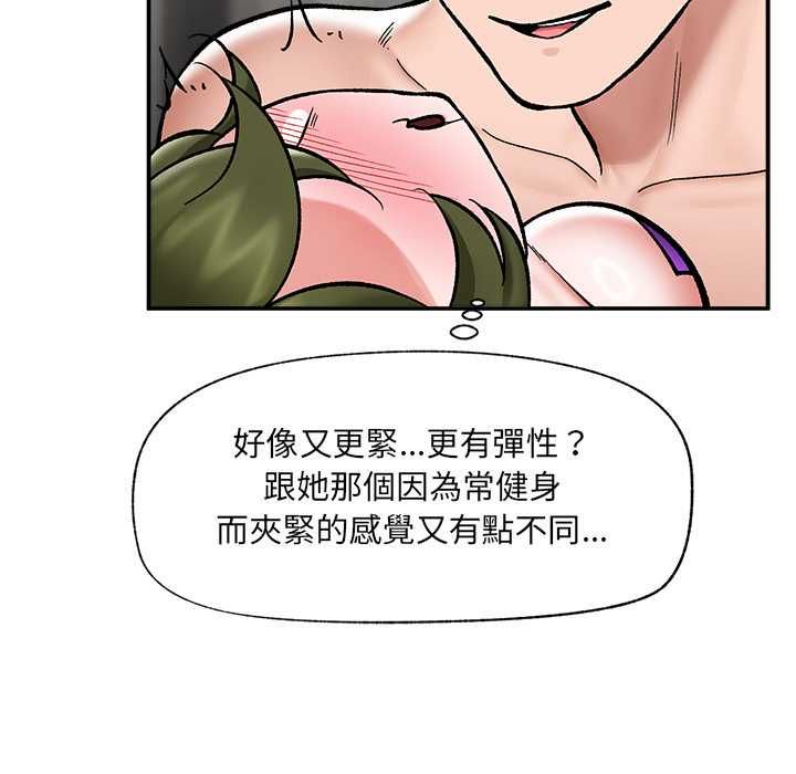 催眠手机 - 第68話 - page 146