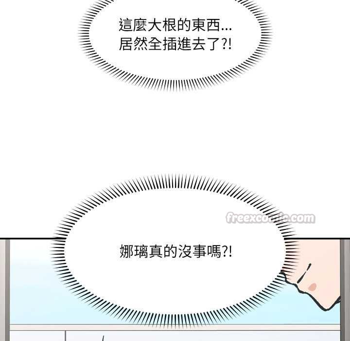 催眠手机 - 第68話 - page 150
