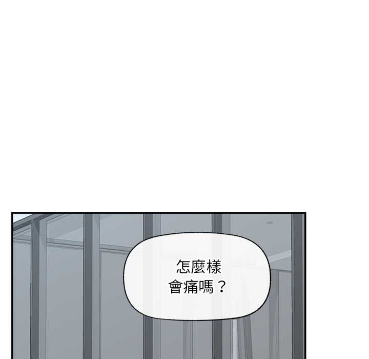 催眠手机 - 第68話 - page 153