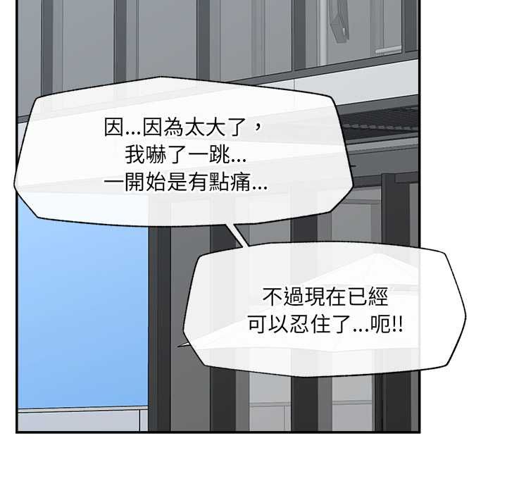 催眠手机 - 第68話 - page 154