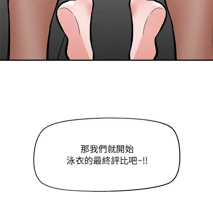 催眠手机 - 第68話 - page 158